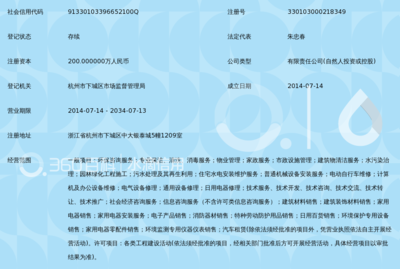 杭州亿宝通环保工程