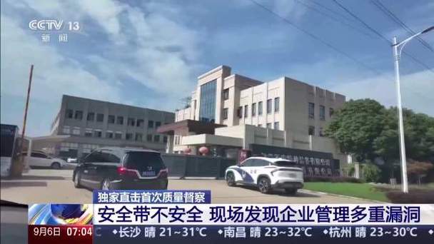 安全带是高空作业人员的"保命装备",属于特种劳动防护用品,实行安全